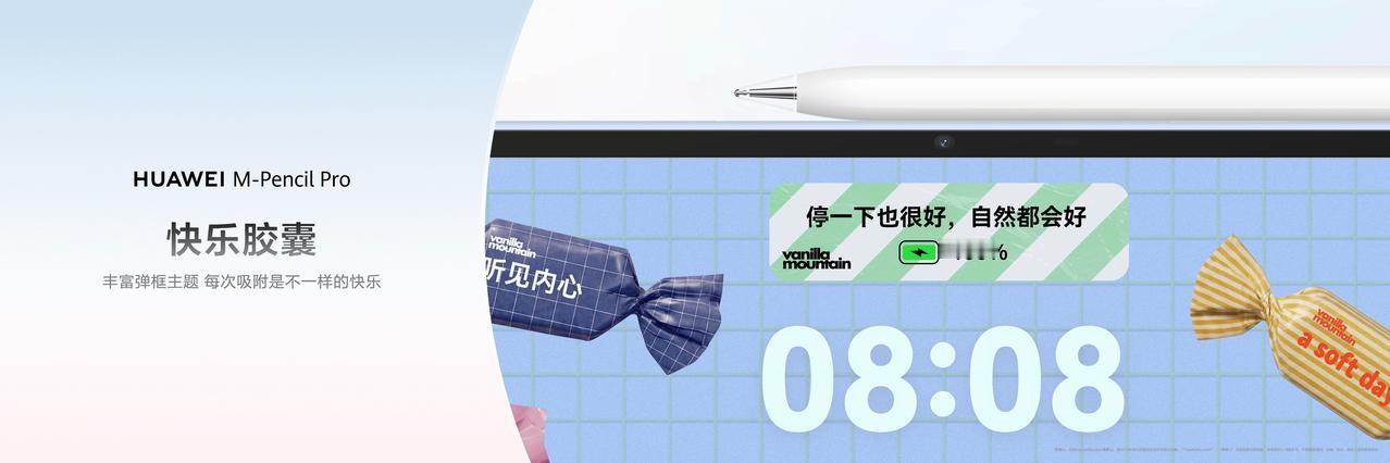 全新华为MatePad Air在屏幕上迎来重磅升级，带来了超好用的专业显示效果！