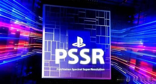 根据推主Gust_FAN的爆料，PS5 Pro的PSSR技术即将迎来大升级，或将