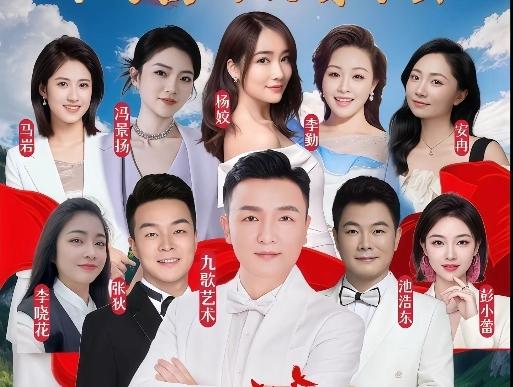 8月12日晚7点，在湖北利川恩施苏马荡皇家一号广场，九哥、姣大等一众好友即将在此