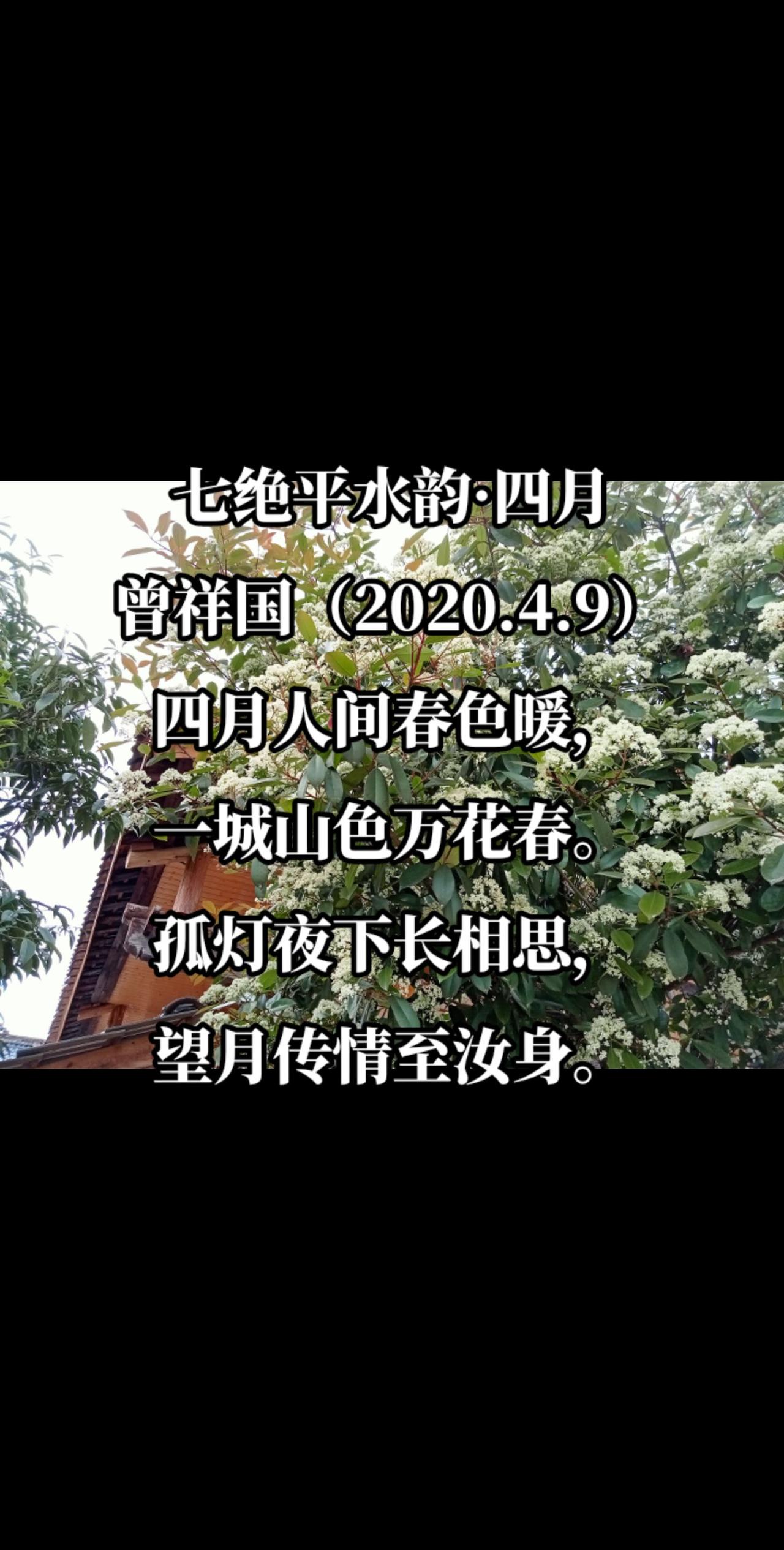 四月