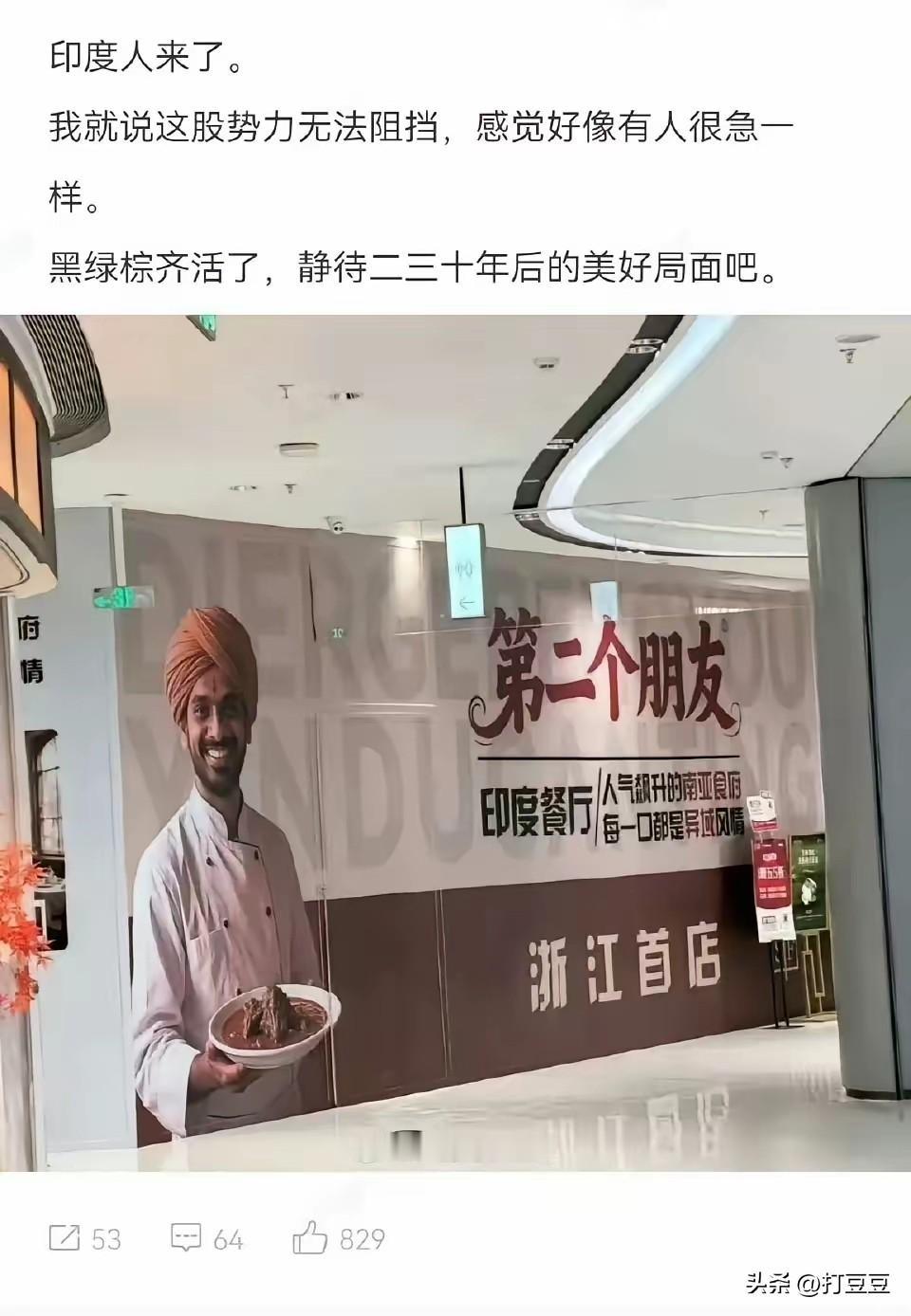 感觉现在印度餐厅越来越多了，我说的印度餐厅是正宗的，印度人开的餐厅，甚至一些服务