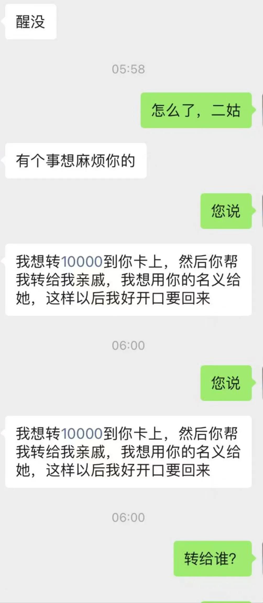 现在骗子的手段真是无奇不有，提醒大家注意。
就在刚才，凌晨四点多，我家孩子还迷糊