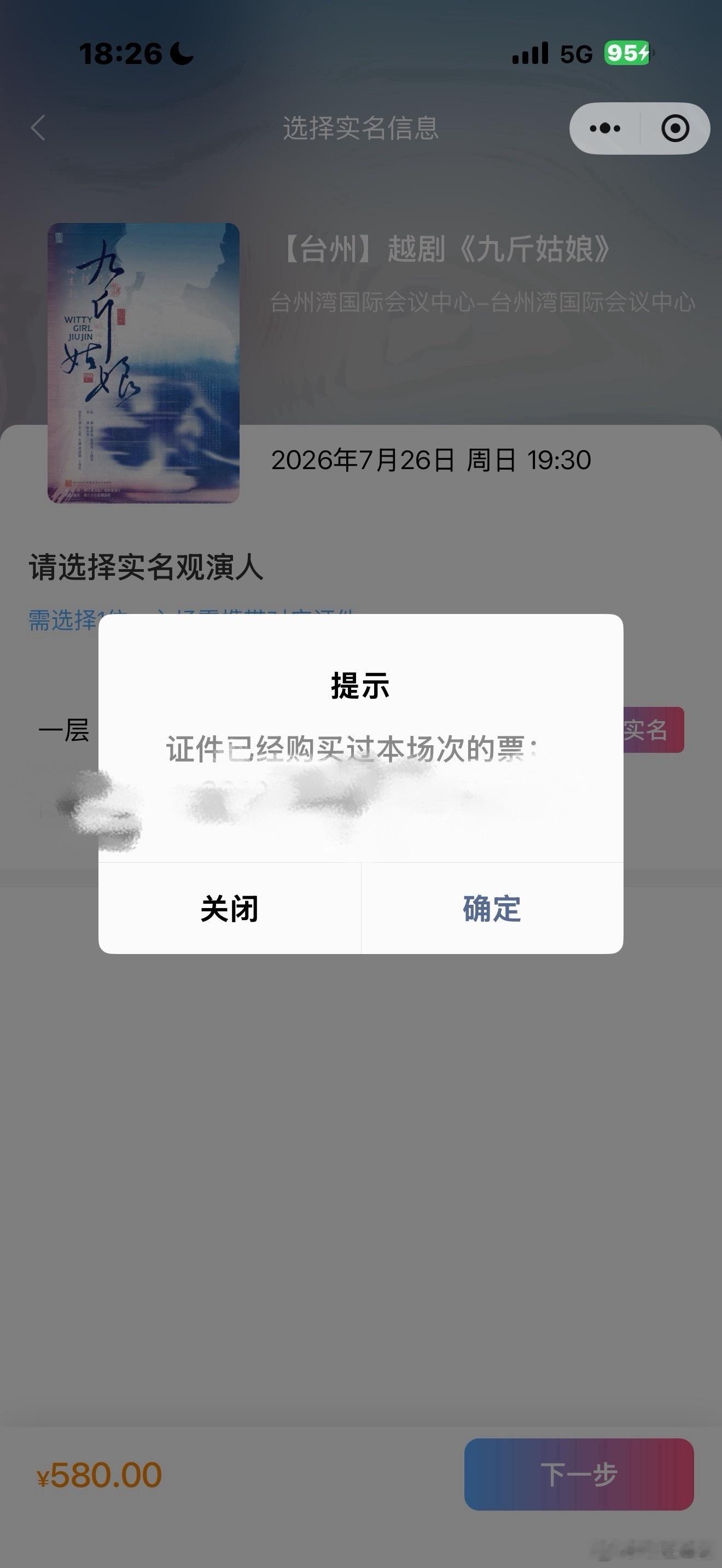哪个好心人给我偷偷抢票了，我真服了，代拍没抢，我自己点进去被占用，谁抢的啊