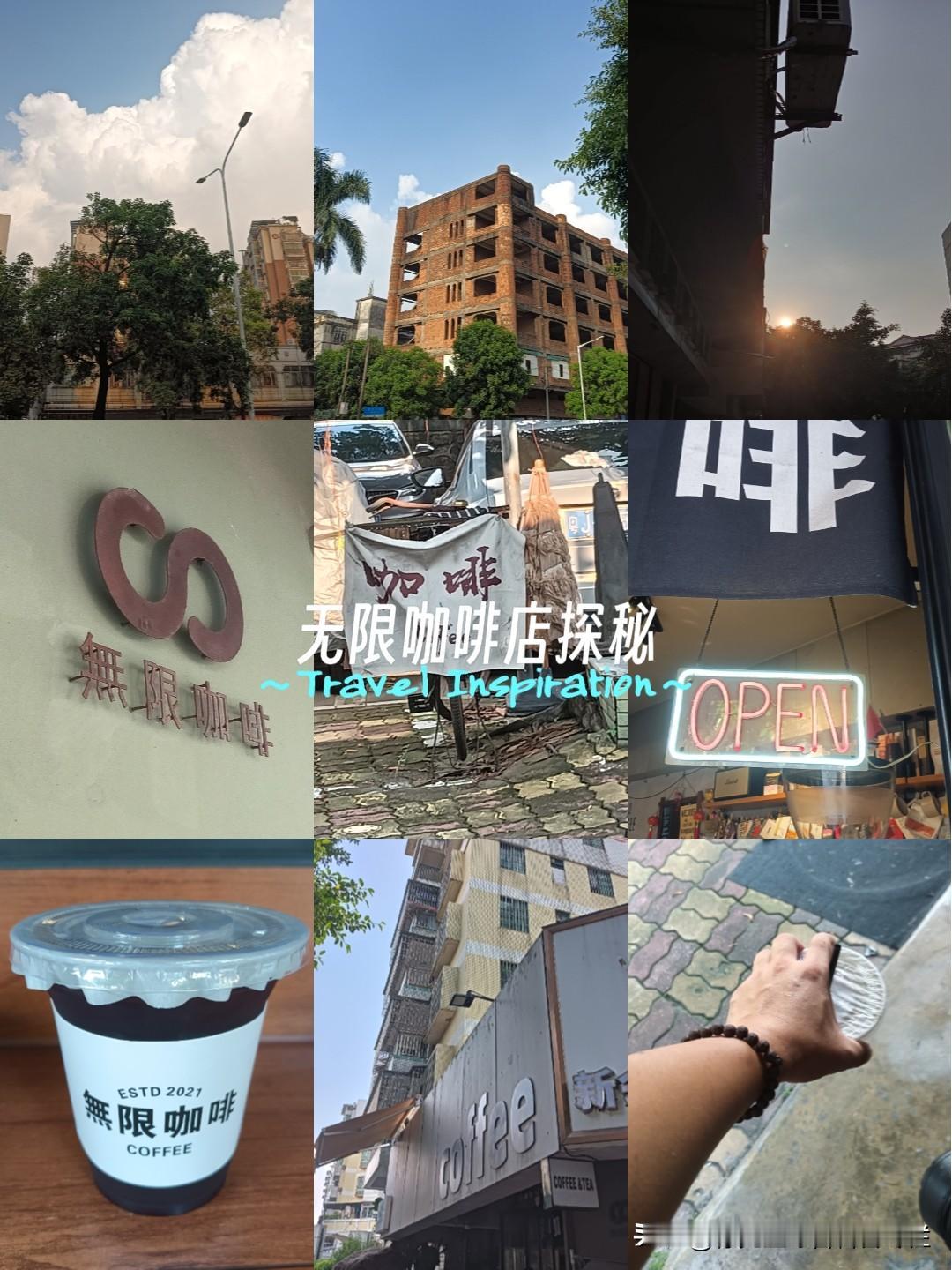 日常工作咖啡｜江門市·高沙港×無限♾️咖啡
麻雀雖小五臟俱全，
懷舊港式風格情懷