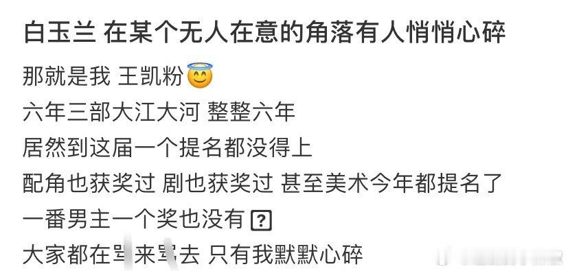 王凯要演技有演技，要颜值有颜值，大江大河，绝对是很优质的作品！王凯的演技、台词真