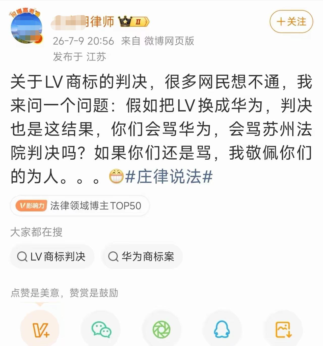 律师不该拿法条说事吗？怎么玩起偷换概念了？是为了蹭流量？还是别的？
首先这样的假