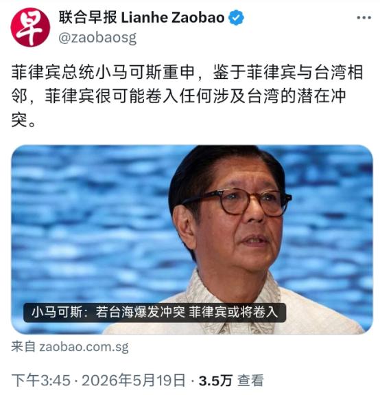 小马科斯再次公然放狂言！扬言会卷入台海纷争，嘴上坚守一中却暗中倒向美方，这般投机