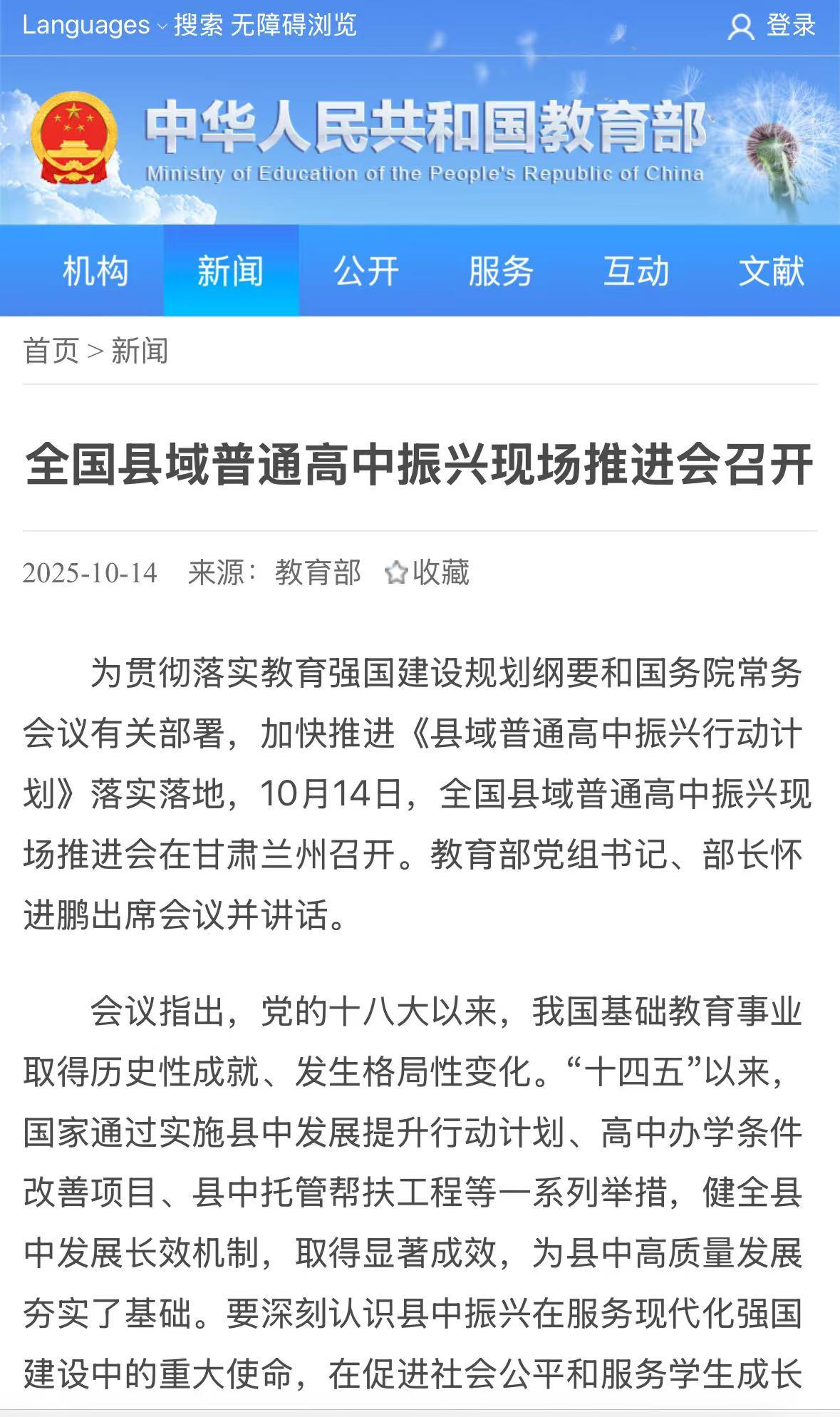 高中的老师们好消息来了！怀部长发话了：要加强评价改革了，扭转单纯以升学率评价学校