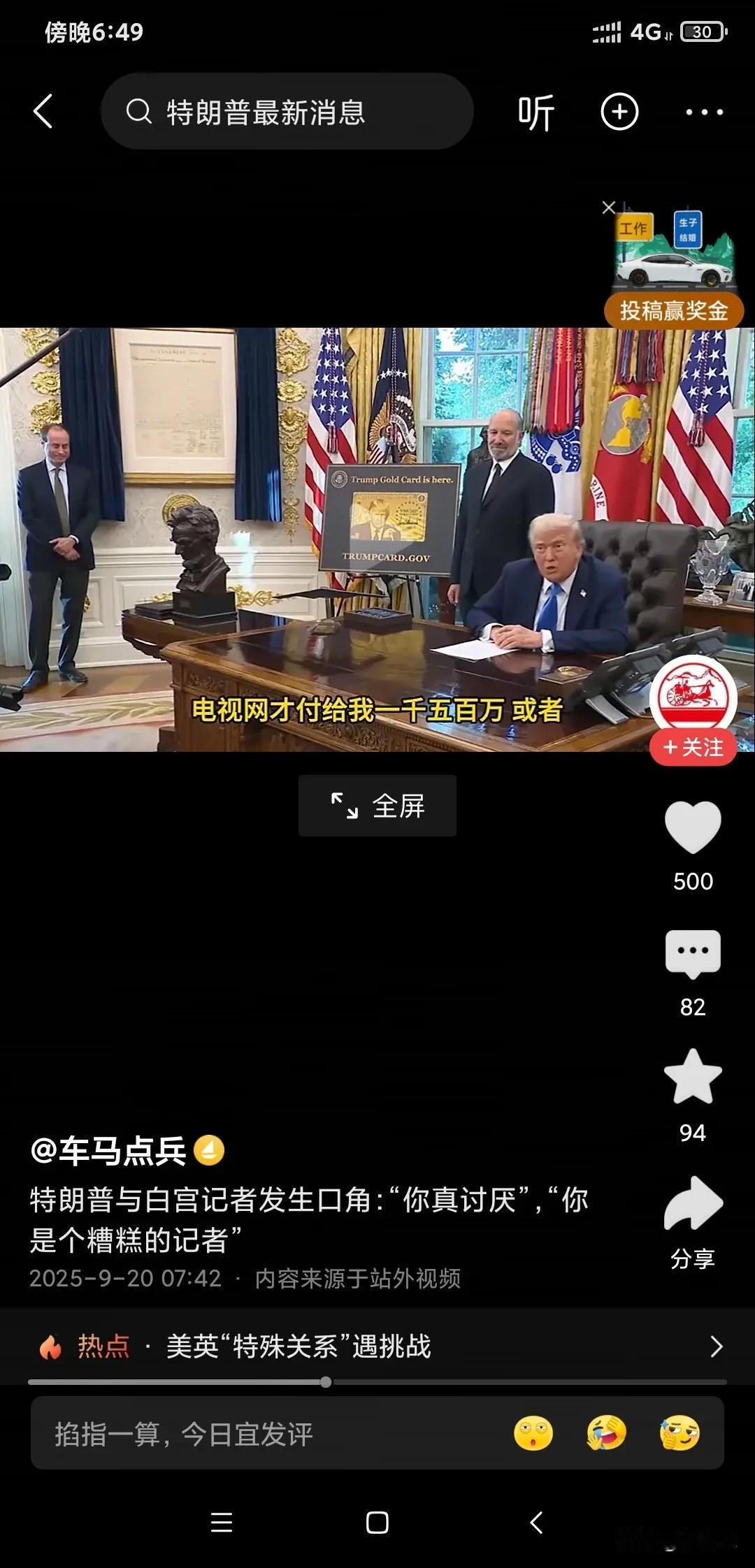 就像一个老人与邻居发生了口角，表现出厌恶不烦。特朗普和记者吵架，你是个讨厌的记者