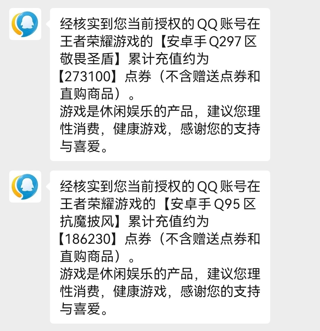 在王者荣耀充的钱现在能不能一键退款我有急用🙀 原来我氪了这么多吗？！ 
