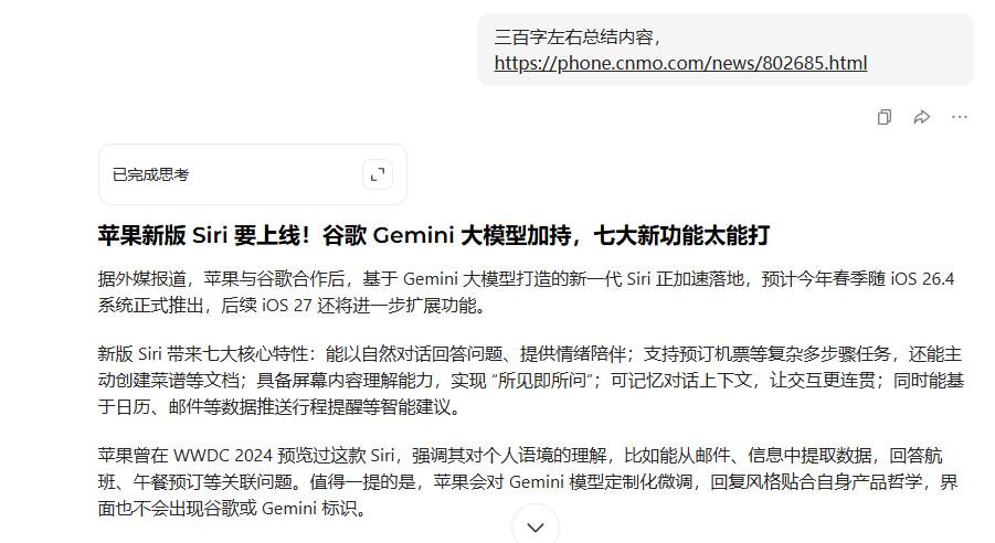 iOS 用户狂喜！刷到苹果和谷歌合作的大瓜，新版 Siri 居然要搭 Gemin