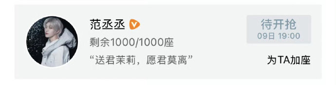 白鹿丞磊莫离人脉白鹿丞磊人脉 白鹿丞磊莫离人脉，好多人包场！ 