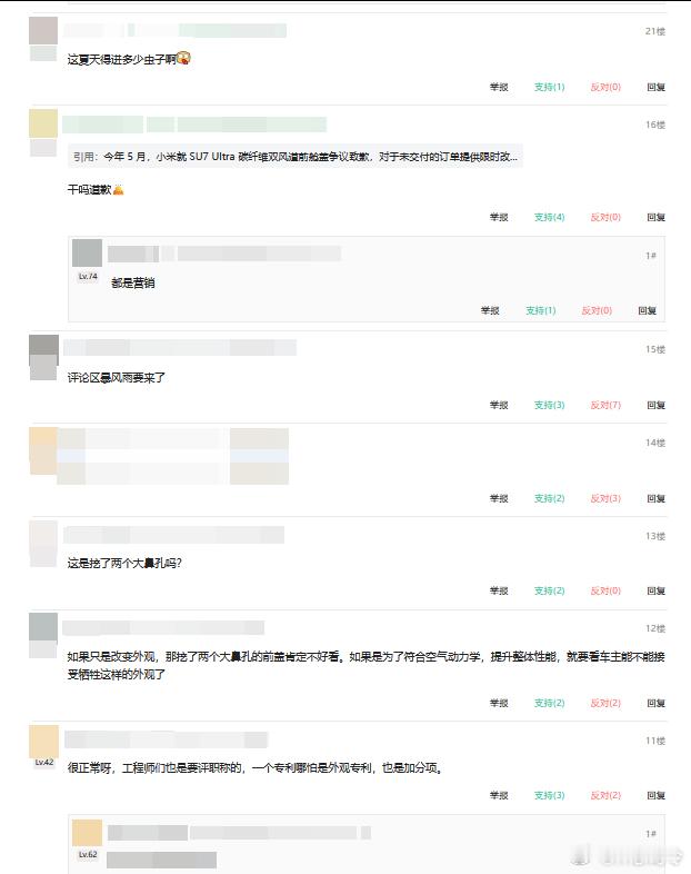 感觉最近小米汽车的舆论压力确实挺大的，我看这个新闻下面，大家没几个夸小米的对小米
