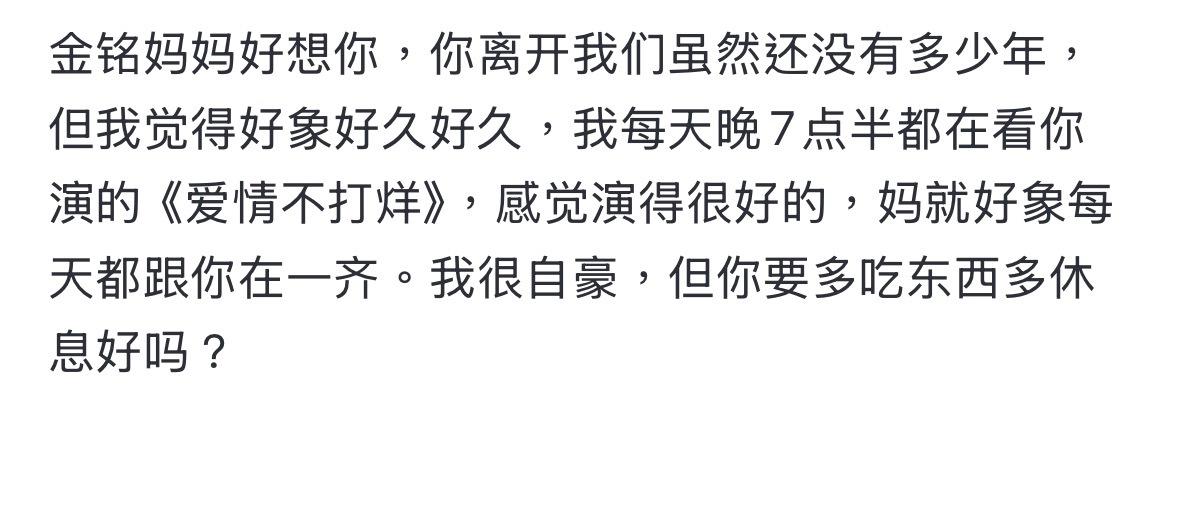李金铭农村综艺那家人居然还在发她这世界上神人咋这么多 姐真的实惨 装什么深情 真