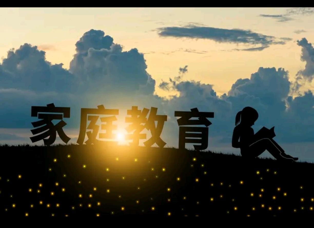 家庭教育中，这7件事别再做了，孩子成长更顺畅

家庭教育是孩子成长的第一课堂，也
