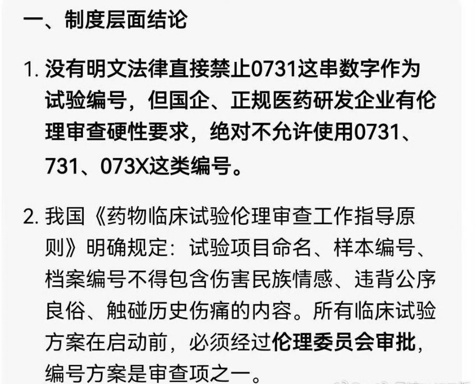 真的不知道731意味着什么吗？恋与深空你到底要干什么？你还有初心吗？恋与深空 |
