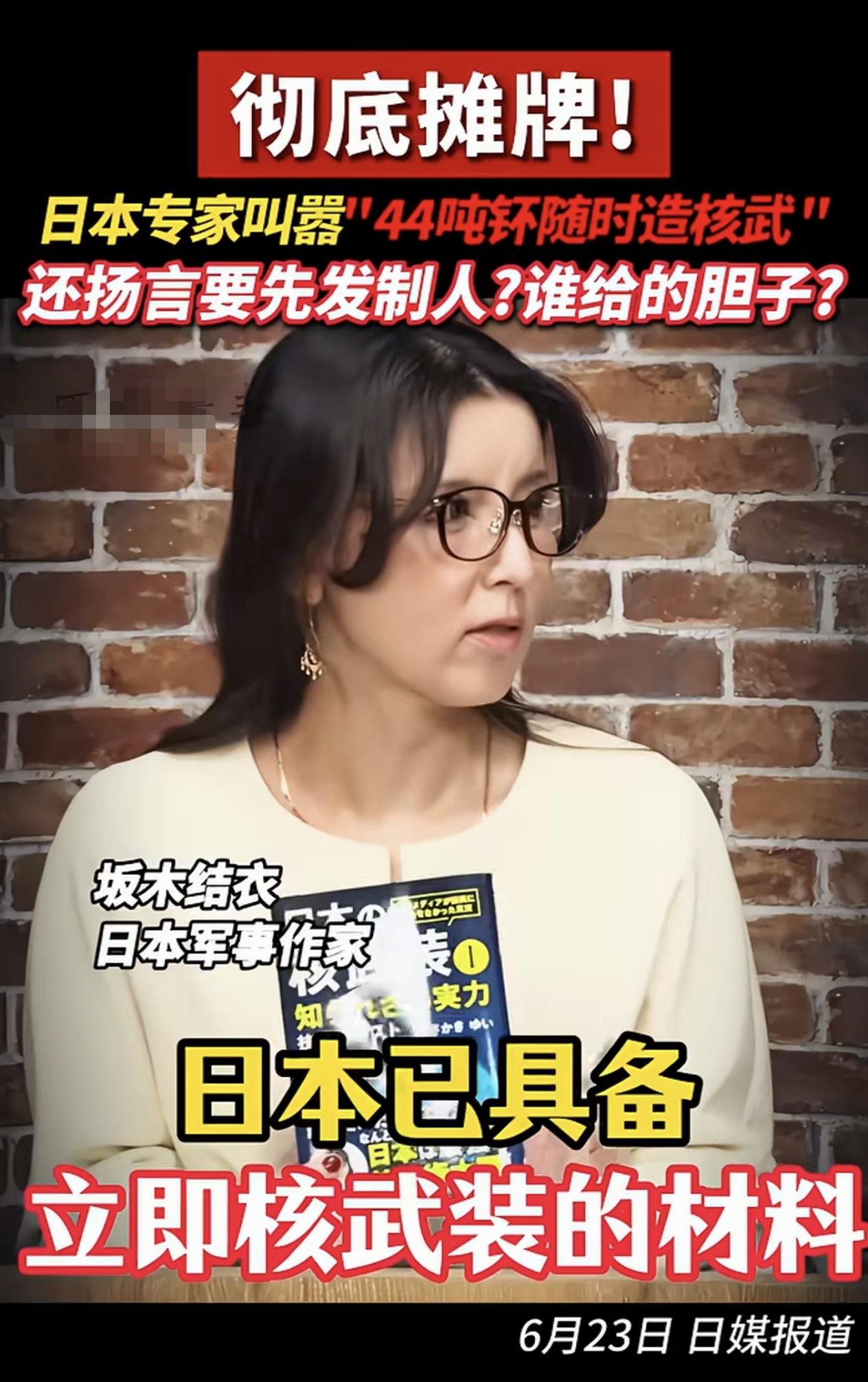 日本正在为战争做准备！
    近一段时间，日本国内就启动核武器展开积极讨论，目
