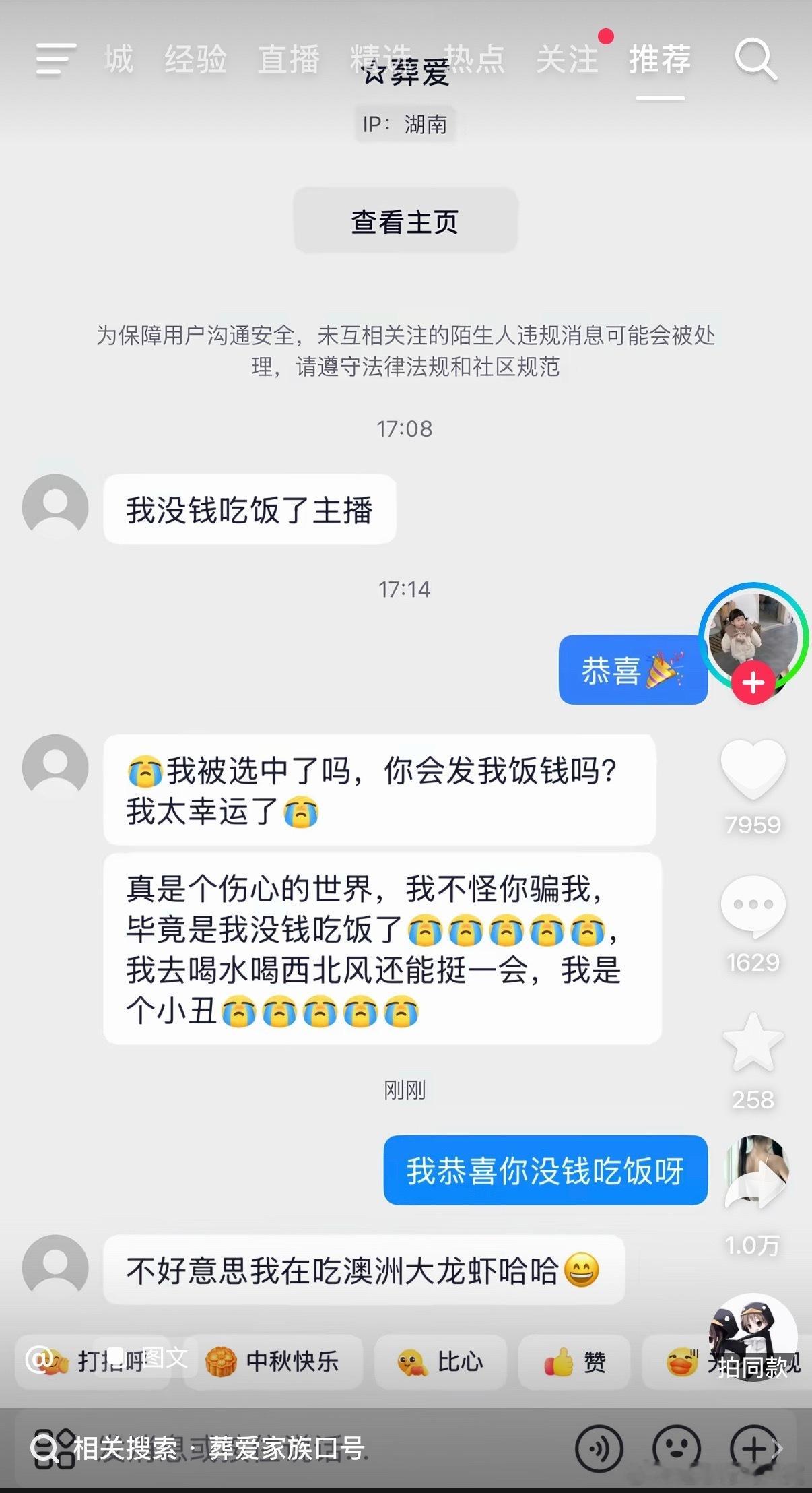 真的很装 ​​​