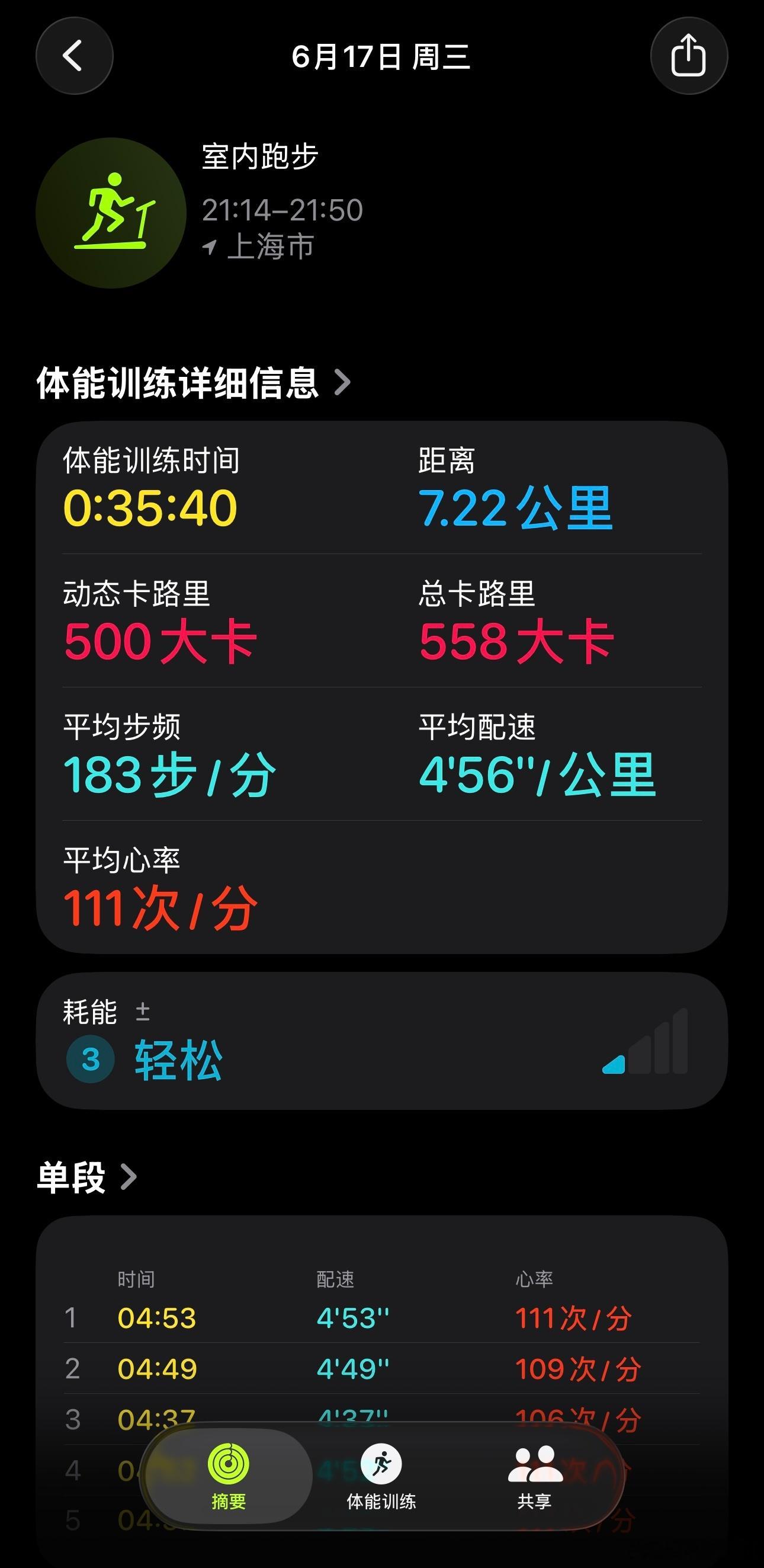 跟着泰山一起健身 