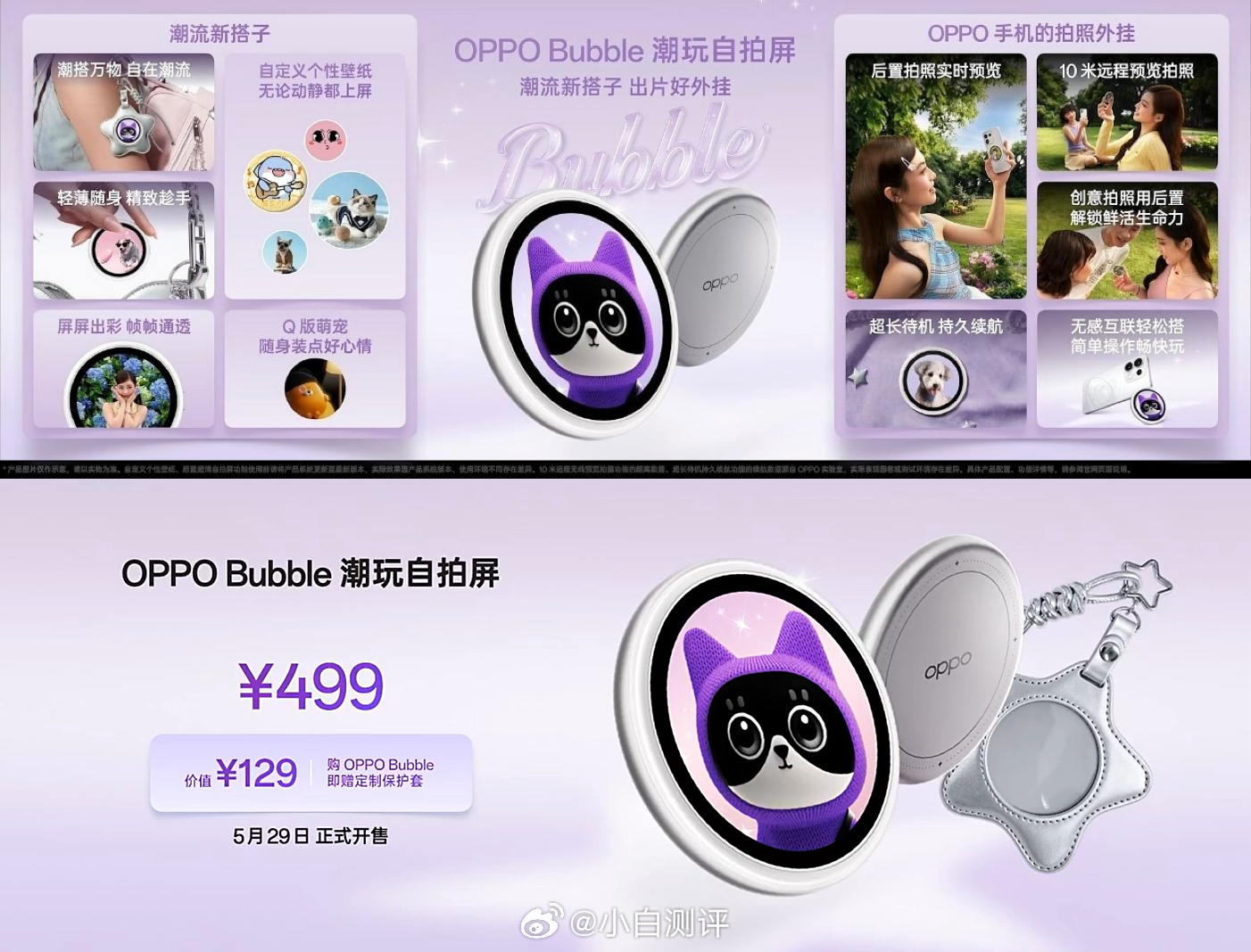 OPPOReno16价格OPPO Reno16系列价格公布12+256 3499