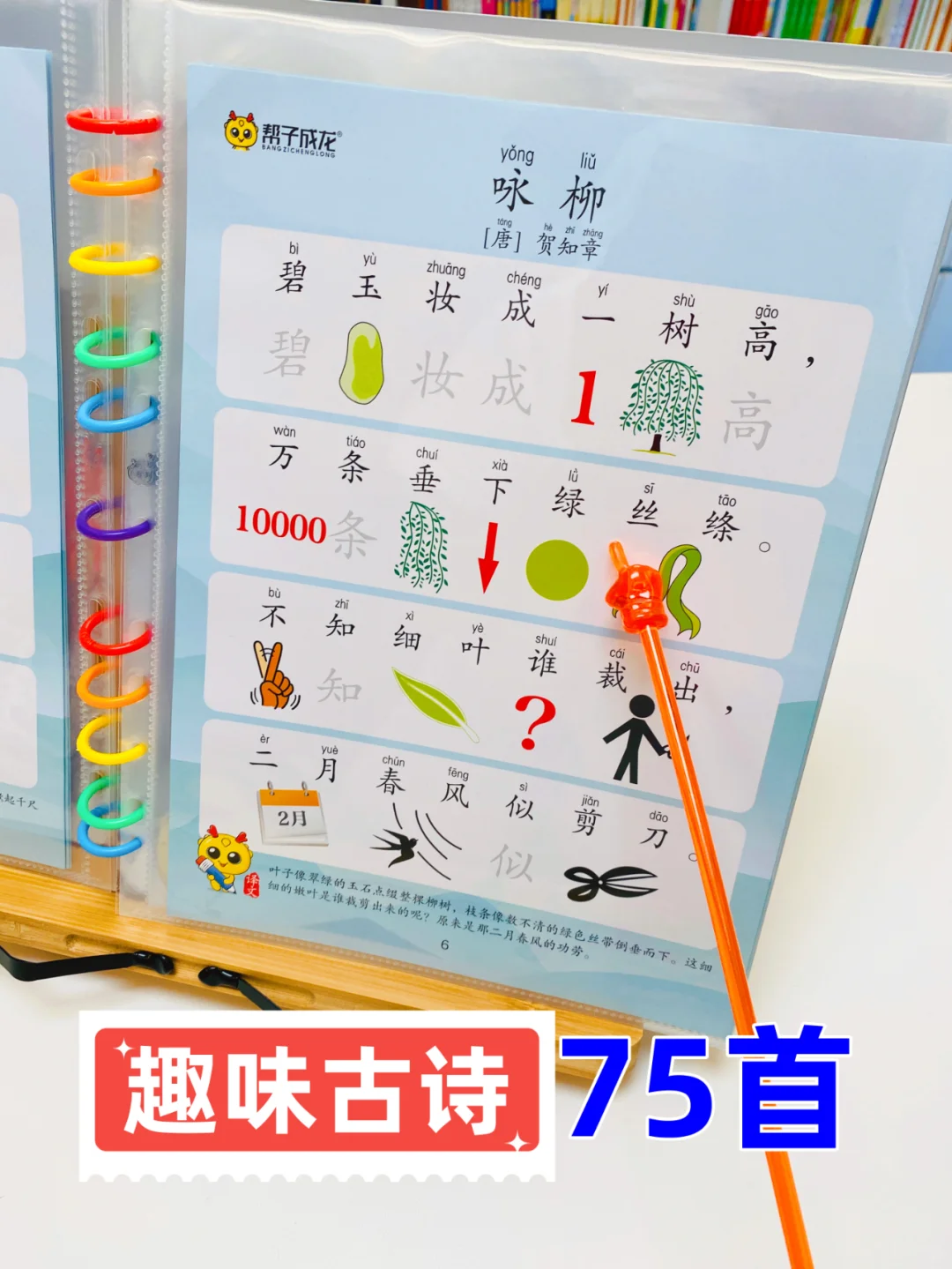 👀轻松背古诗，图像记忆法大揭秘👀