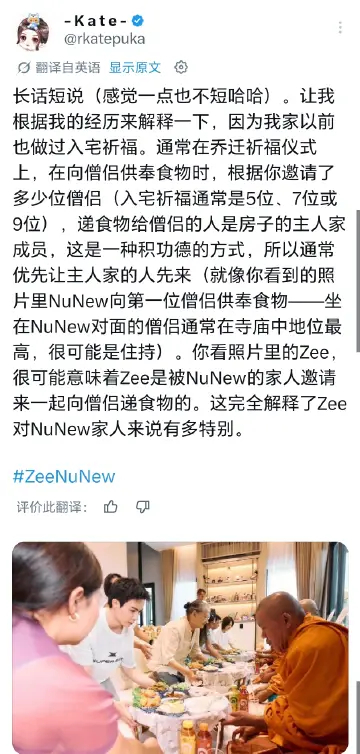 zeenew 💙zeenunew🧡李海海林景云来自泰妃的科普，知识点又➕1 