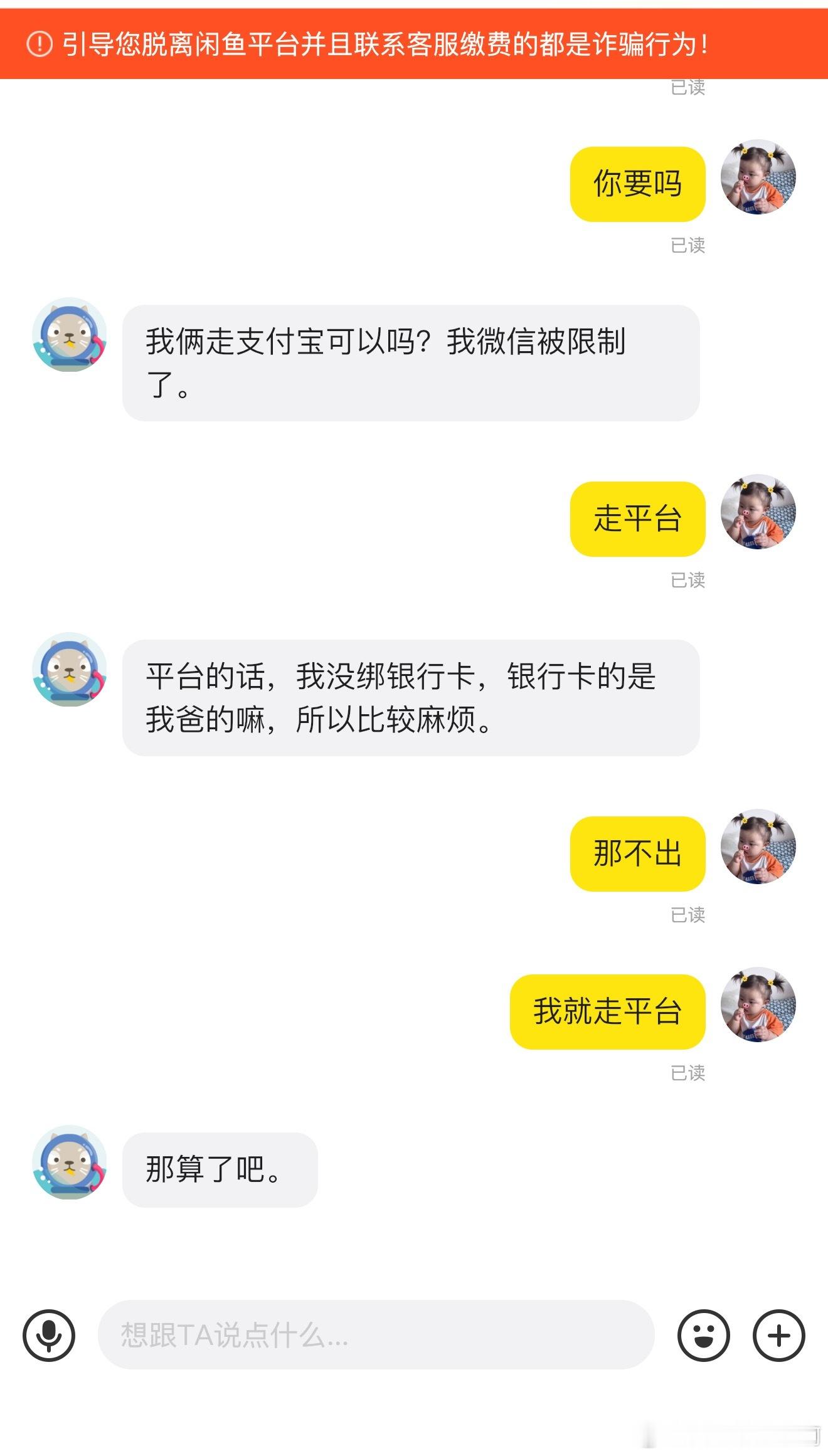我是傻子吗