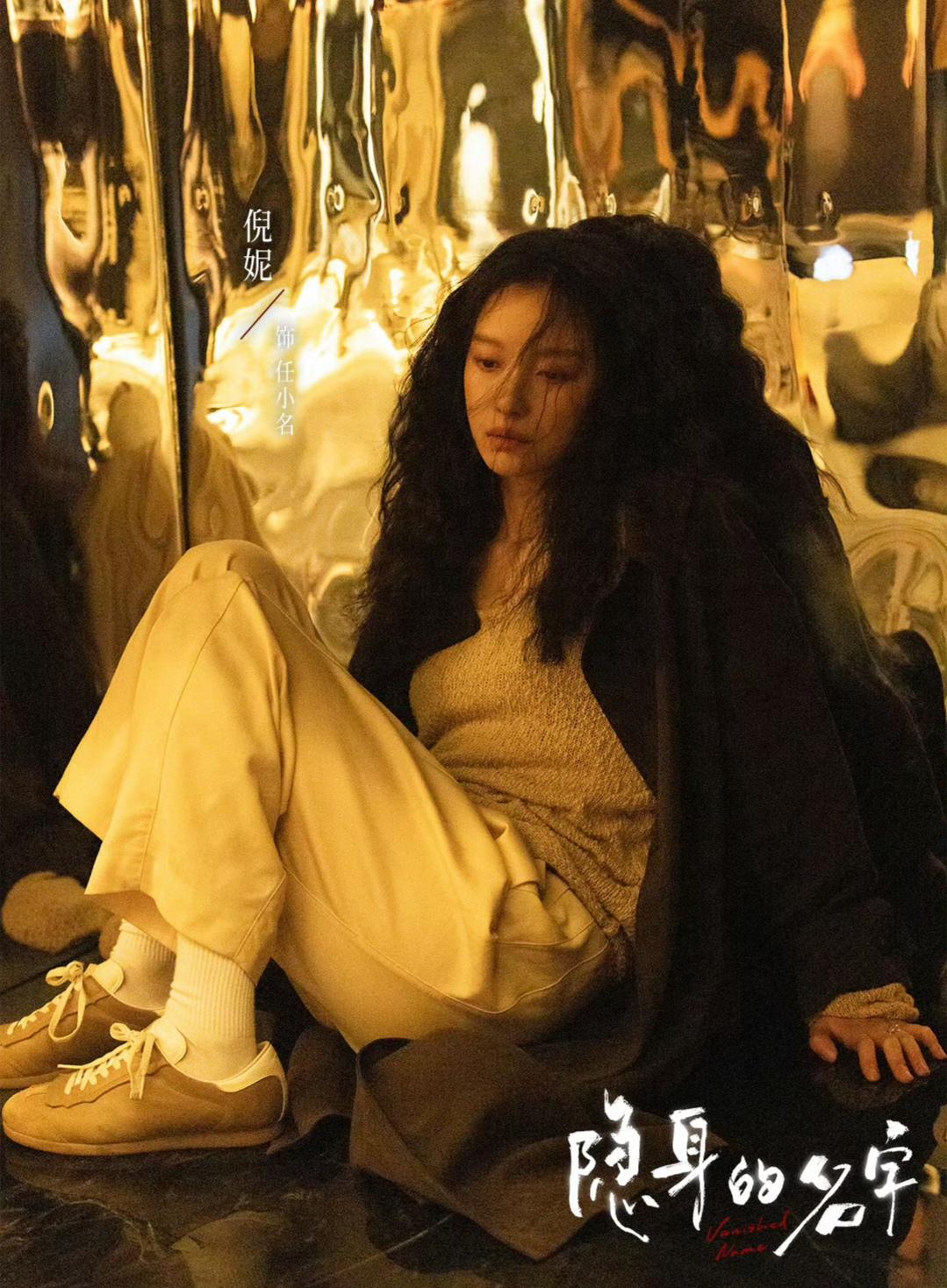 《隐身的名字》：看到任小名死里逃生，才知道，刘潇然有多毒！

倪妮和闫妮的母女档