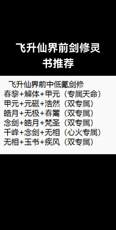 凡人修仙传人界篇