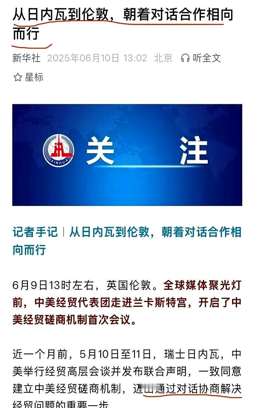 伦敦会谈不可能谈崩！

下午市场突然跳水，有人立马把锅甩给中美二次会谈，说没谈拢