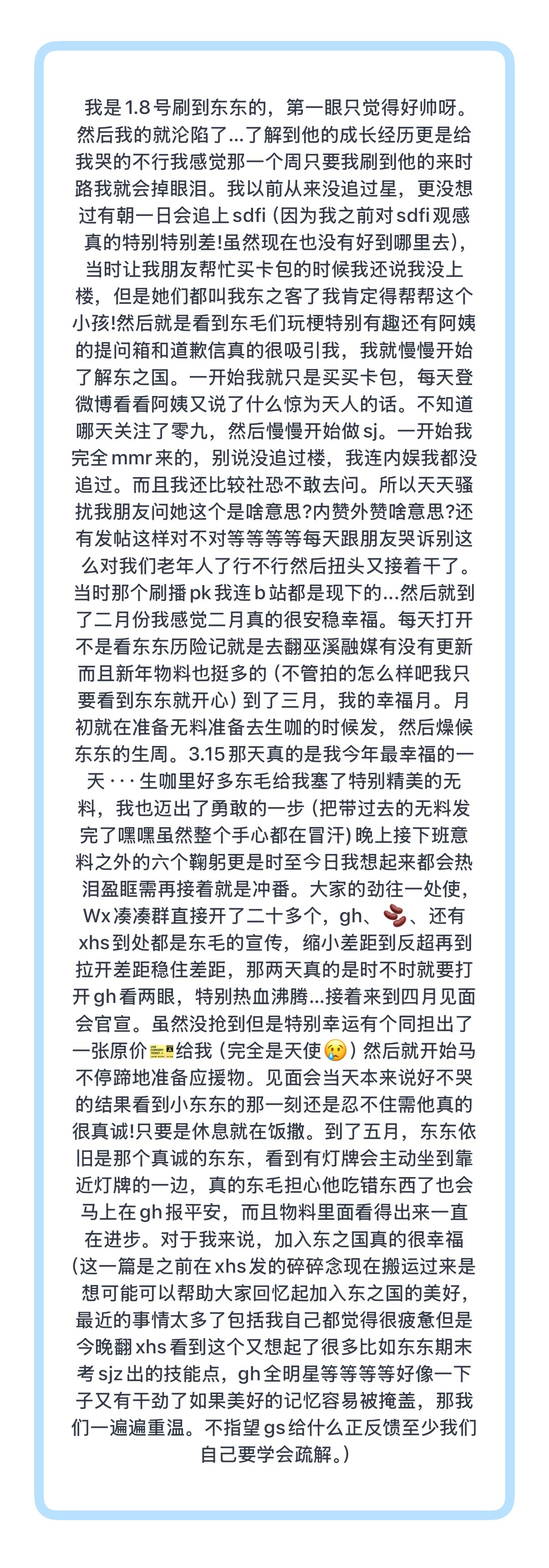 我不行了，今晚的提问箱一直惹我哭。原来我们一起经历了这么多啊