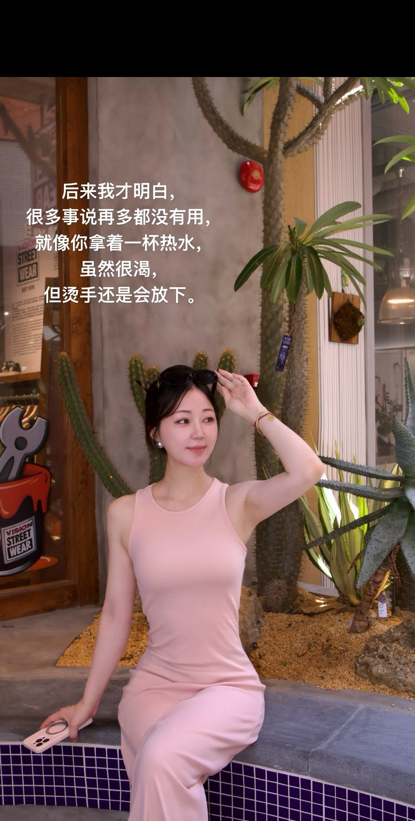 后来我才明白。很多事说再多都没有用，就像你拿着一杯热水，虽然很渴，但烫...