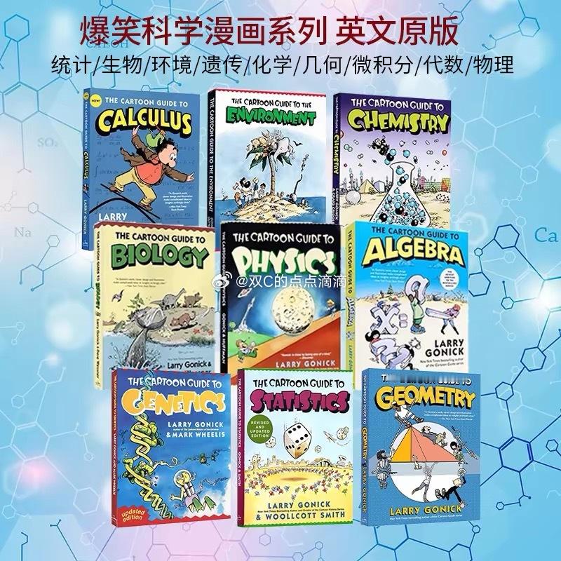 初中以上可以去买这套漫画看看哦我刚买了两本还没买全 