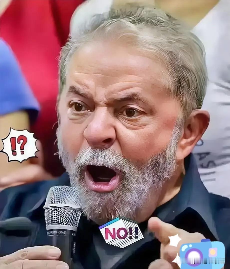 就在刚刚
巴西总统卢拉公开宣布
 
2025年11月5日，巴西总统卢拉公开宣布，