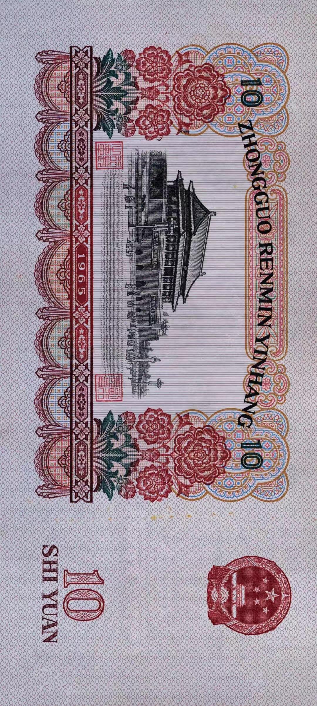 认识一下各年代的人民币