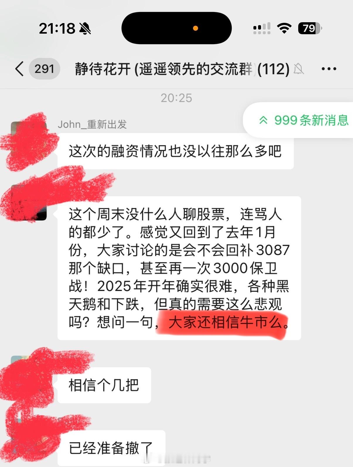 这个周末，有什么消息吗？机构投资、股票群里好冷清；甚至连骂娘的都少了，大家还相信