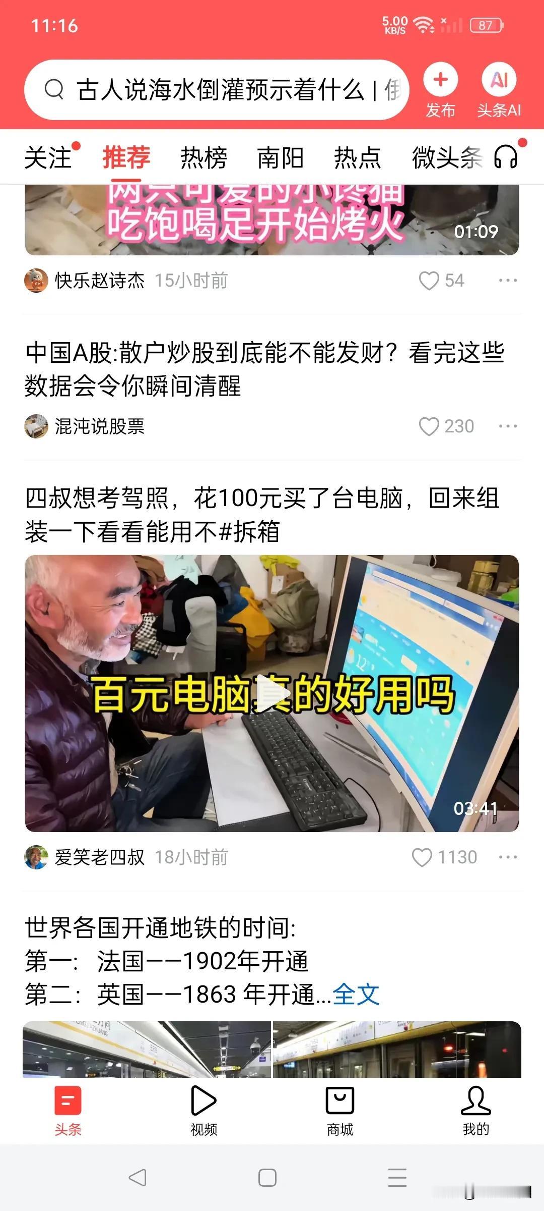 他也搞起了股票啊，他要能搞，说不定还能赚钱啊。