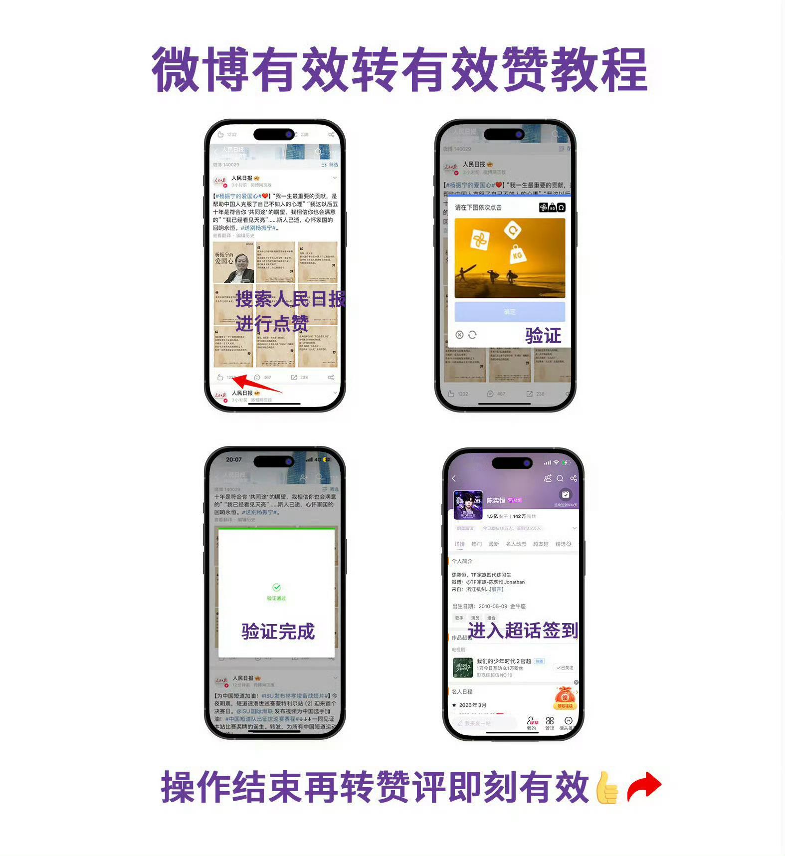 验证一下有效！蹲守19:00官博！点进网页链接 👍触发点进 网页链接 签到 顺