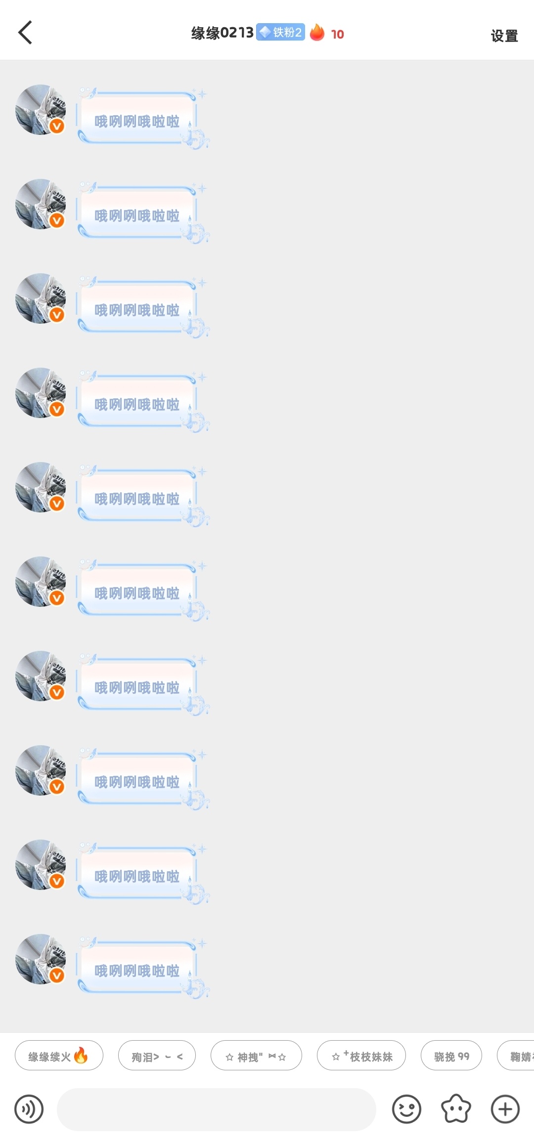 对面疯了。 专栏 · 朋友录