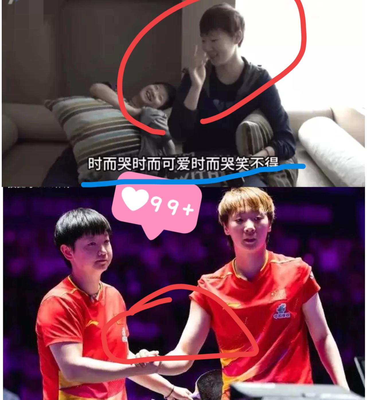 谁能不爱海产姐妹这对活宝！
王曼昱沉稳细致，孙颖莎黏人可爱
日常互怼又互相依赖的