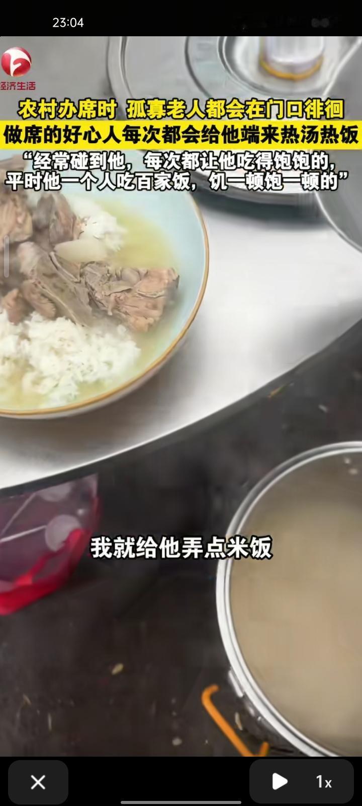 12月2日，陕西汉中。农村办席时，孤寡老人都会在门口徘徊，做席的好心人每次都会给