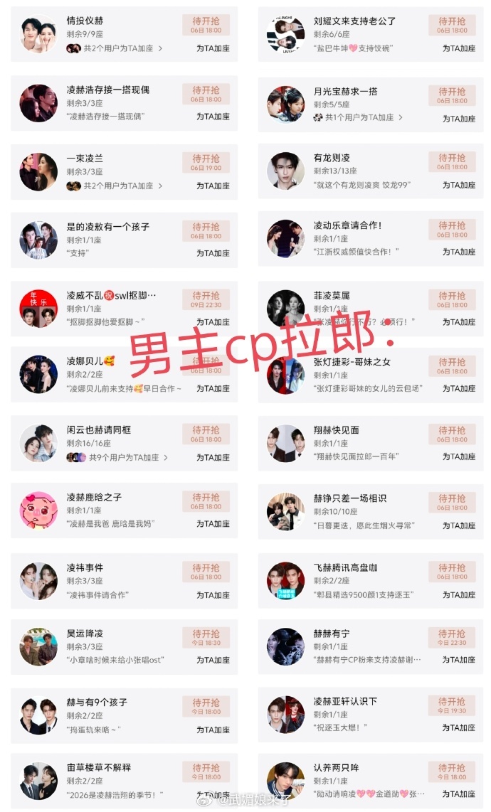 《逐玉》腾讯云包场区好热闹，各种大乱炖未开播先热闹起来怎么不能算是一种火呢✌️ 