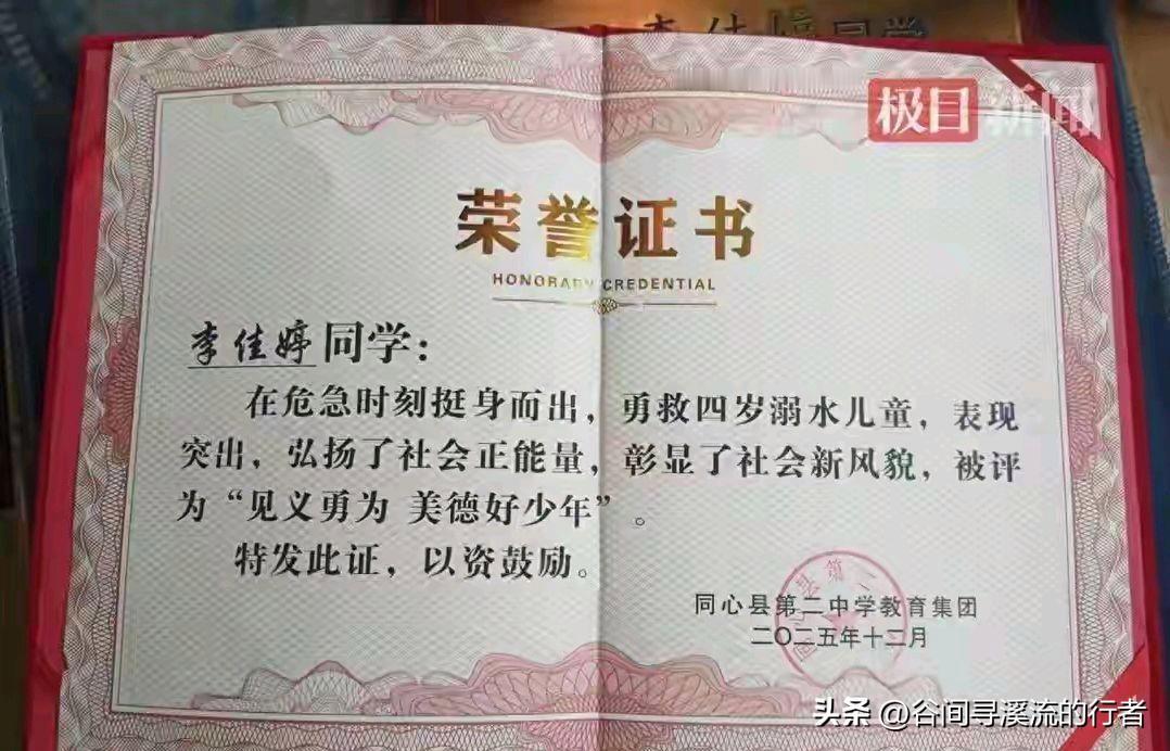 十三岁的宁夏女孩李佳婷，在豫海湖结着薄冰的岸边，用一场奋不顾身的救援，完成了一件