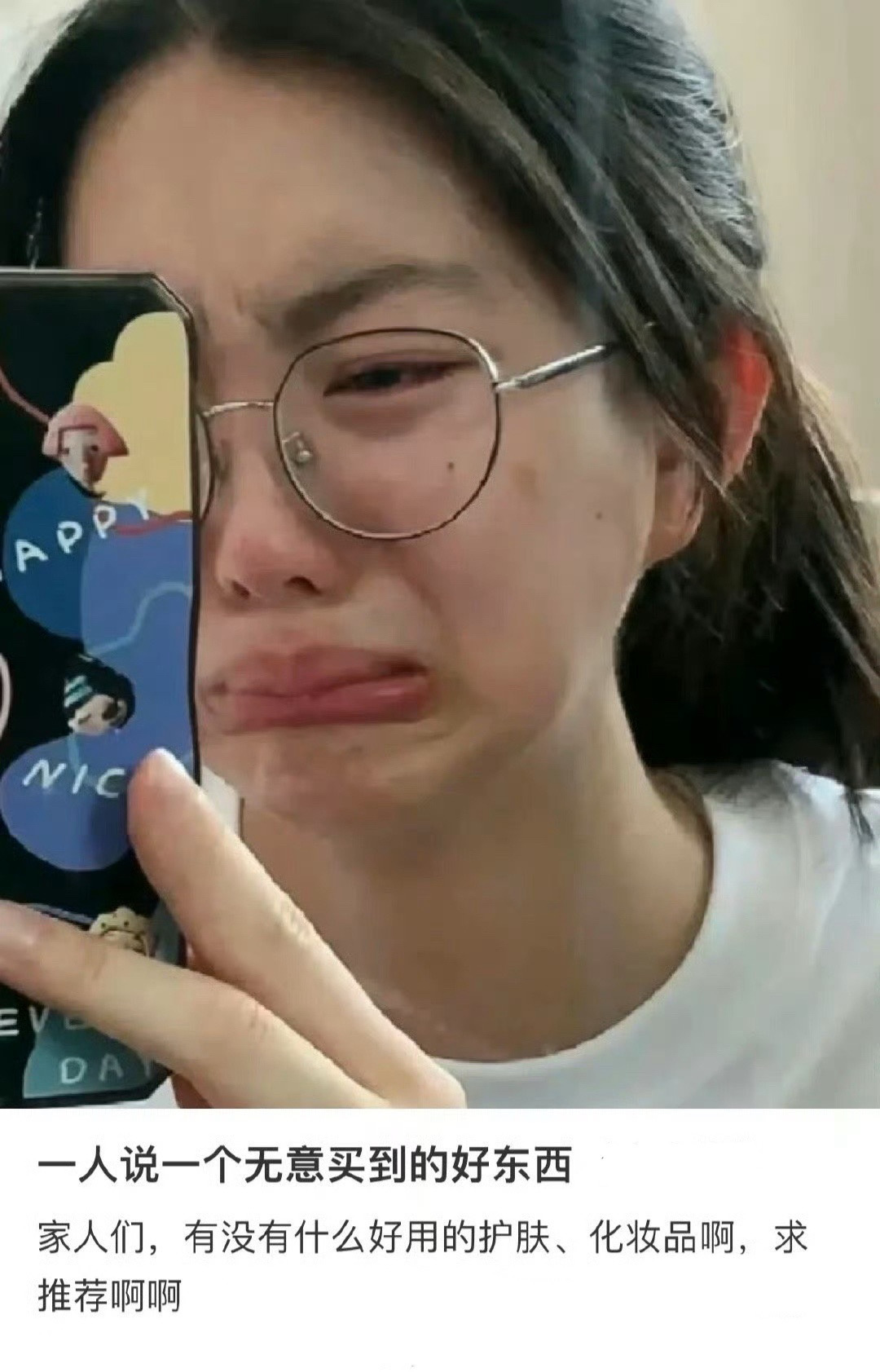 一人说一个买到的相见恨晚的好东西吧！ 