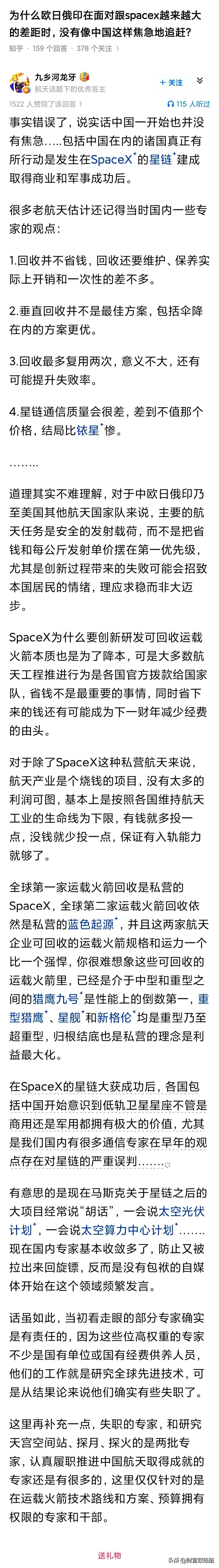 没有人能够永远正确，都是走一步看一步。
中国航天这点经费，能走到今天已经是90分
