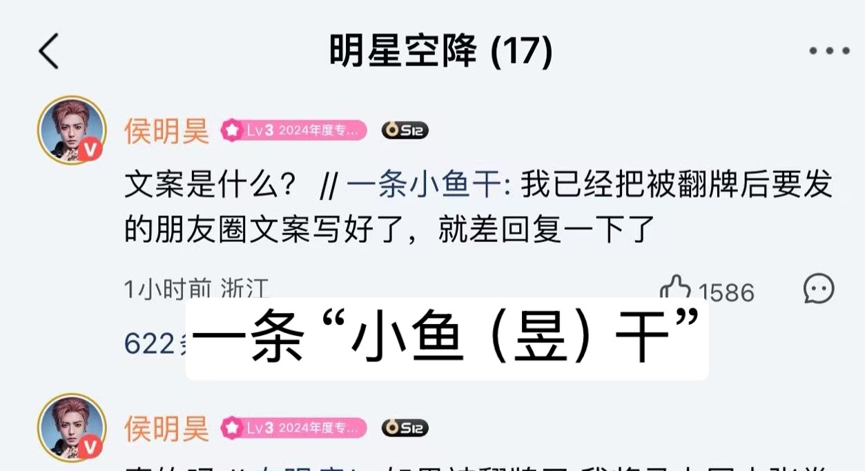 昊瀚昱宙昊瀚昱宙 爱翻带“Y”的和带“小（晓）”的是什么特殊意义连这两条ID都是