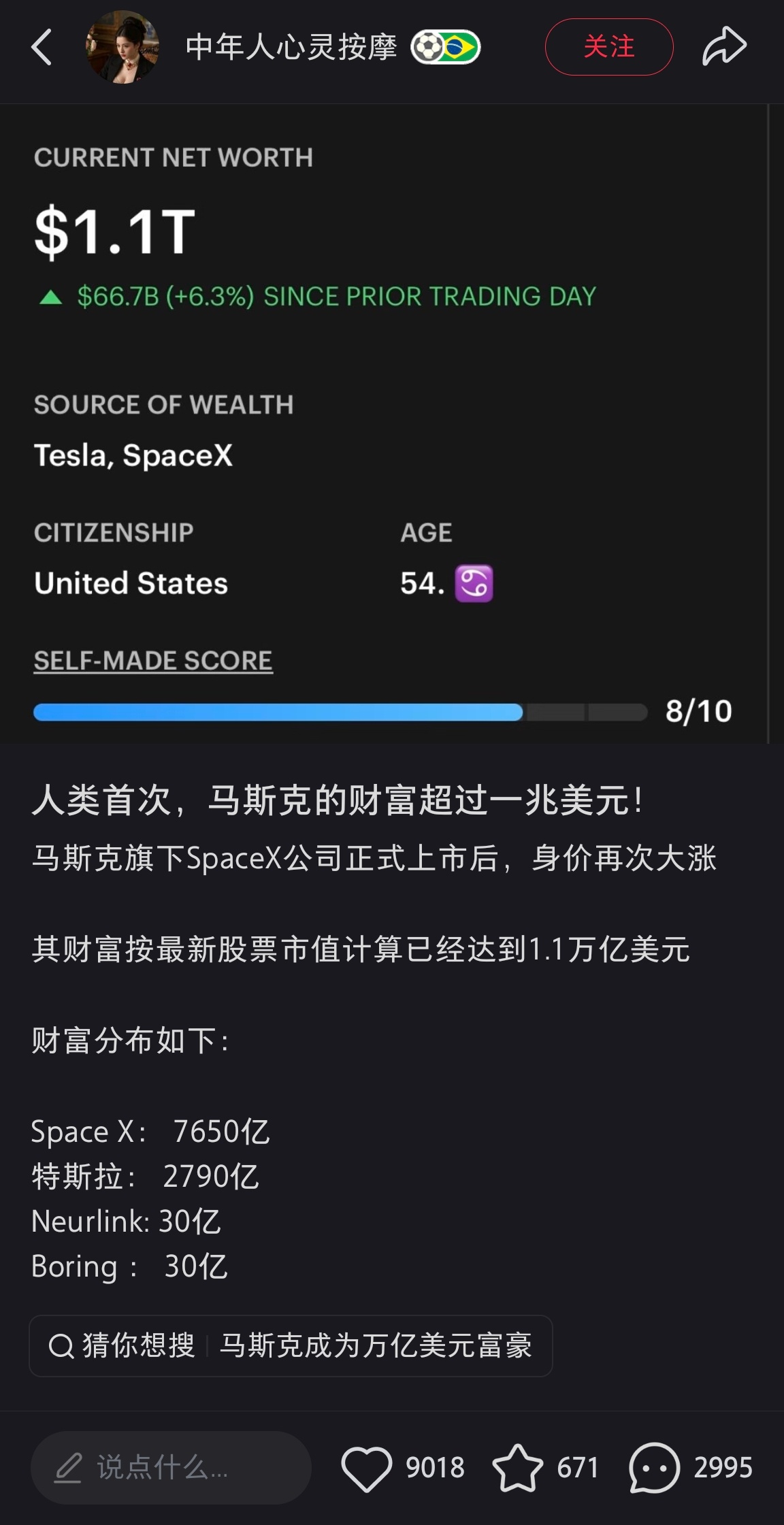 马斯克分我点钱