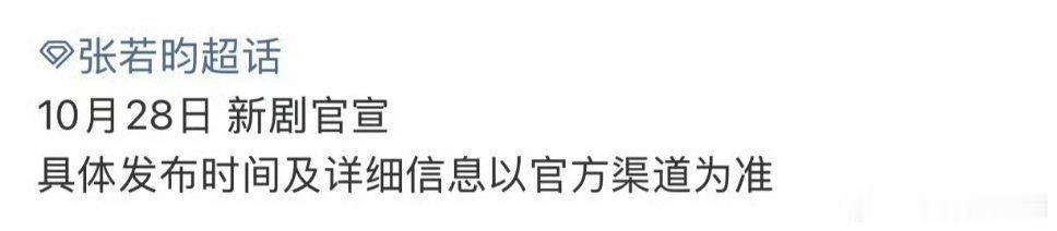 重庆号换成张若昀了，其实人之初播得比我不是大师更差，年会2也很扑，但是吧，只能说