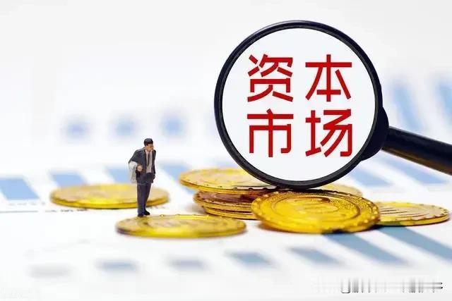 高股息的本质是债券，债券对标的企业债和国债，30年国债收益率是2.4左右，加上一