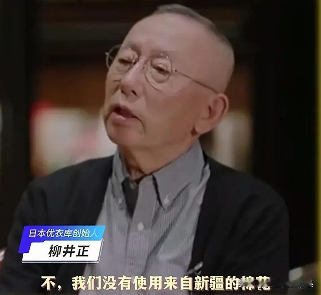 优衣库又被记者带到坑里，采访时说没有用任何新疆棉。西方挑起新疆棉，本质是因为新疆